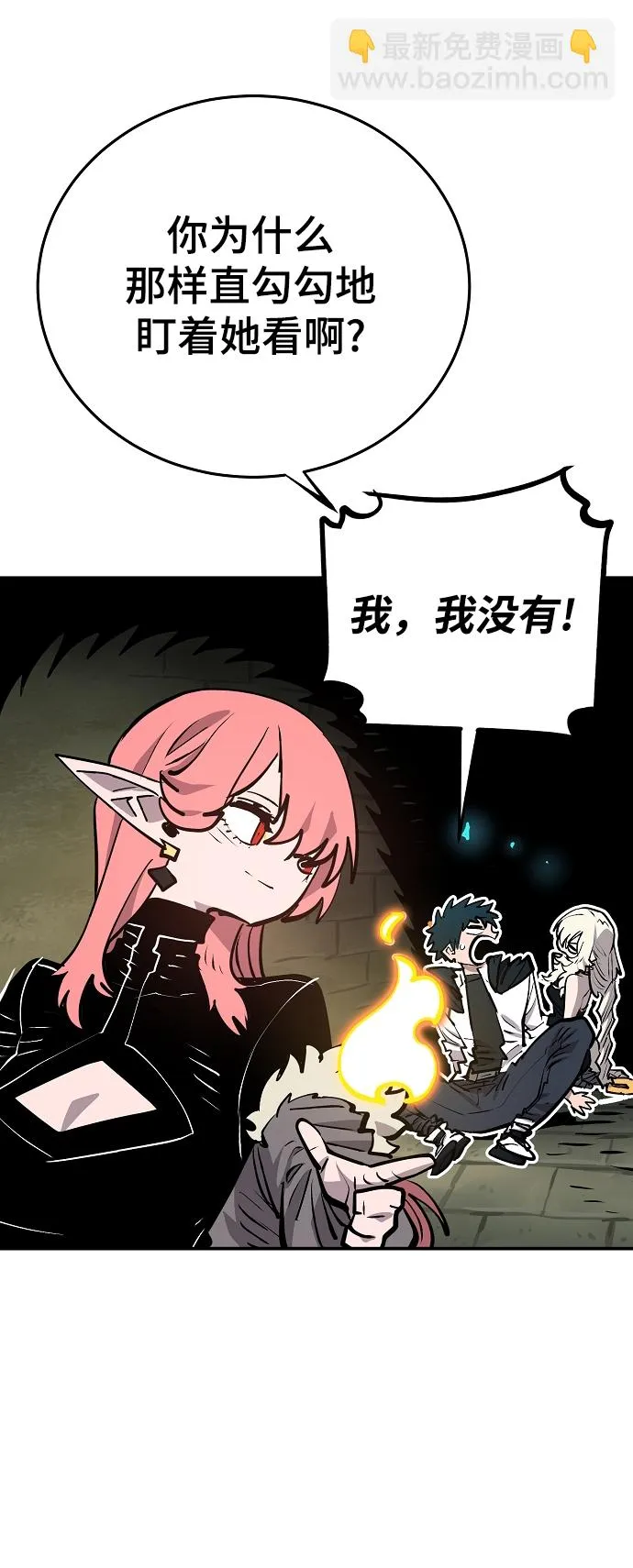 第138话 第58页