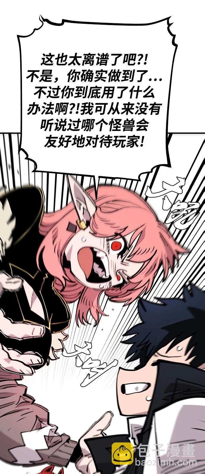 第138话 第66页