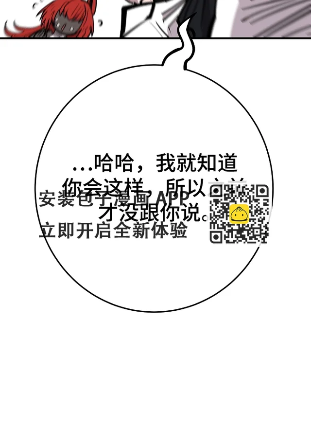 第138话 第67页