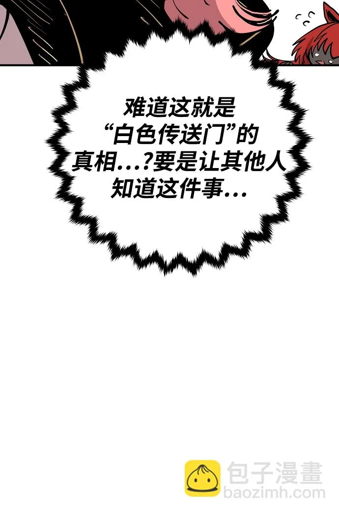 第138话 第69页