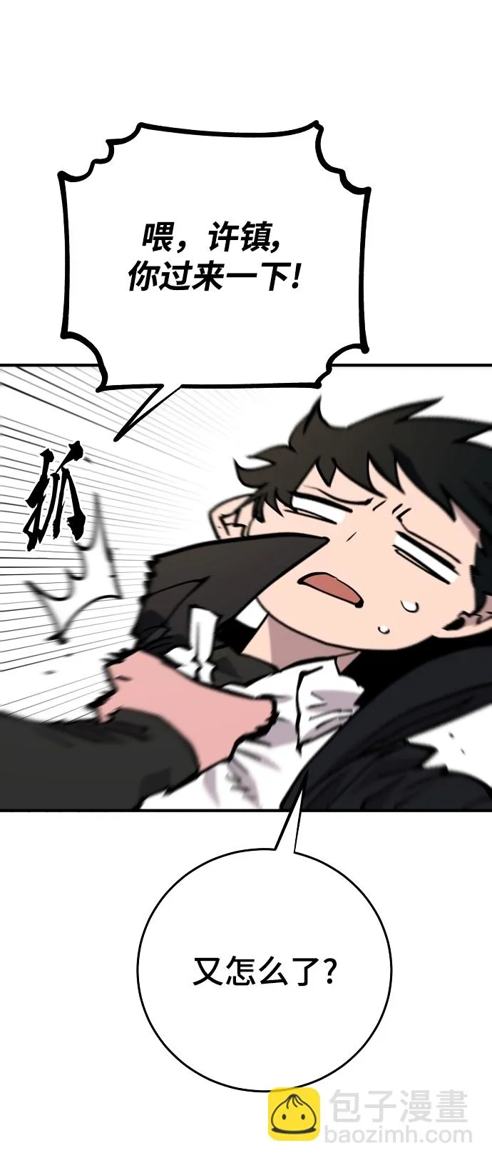 第138话 第74页