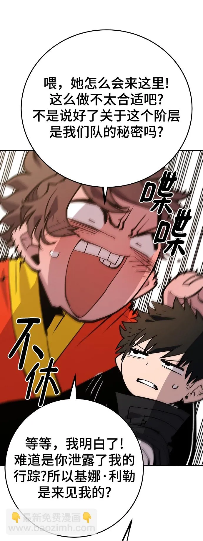第138话 第75页