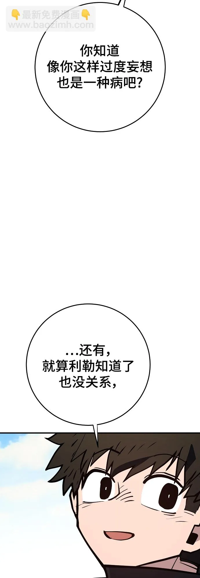 第138话 第76页