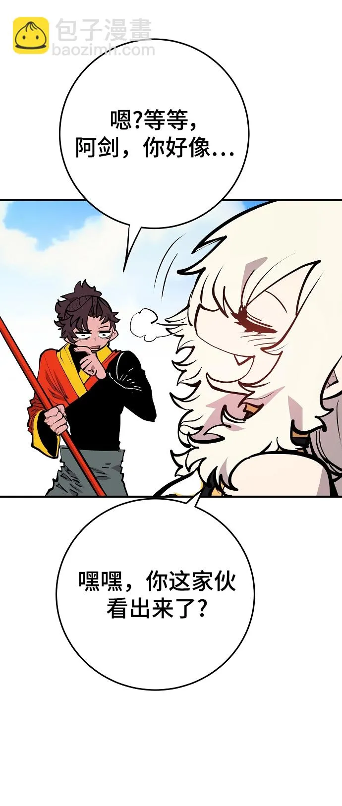 第138话 第79页