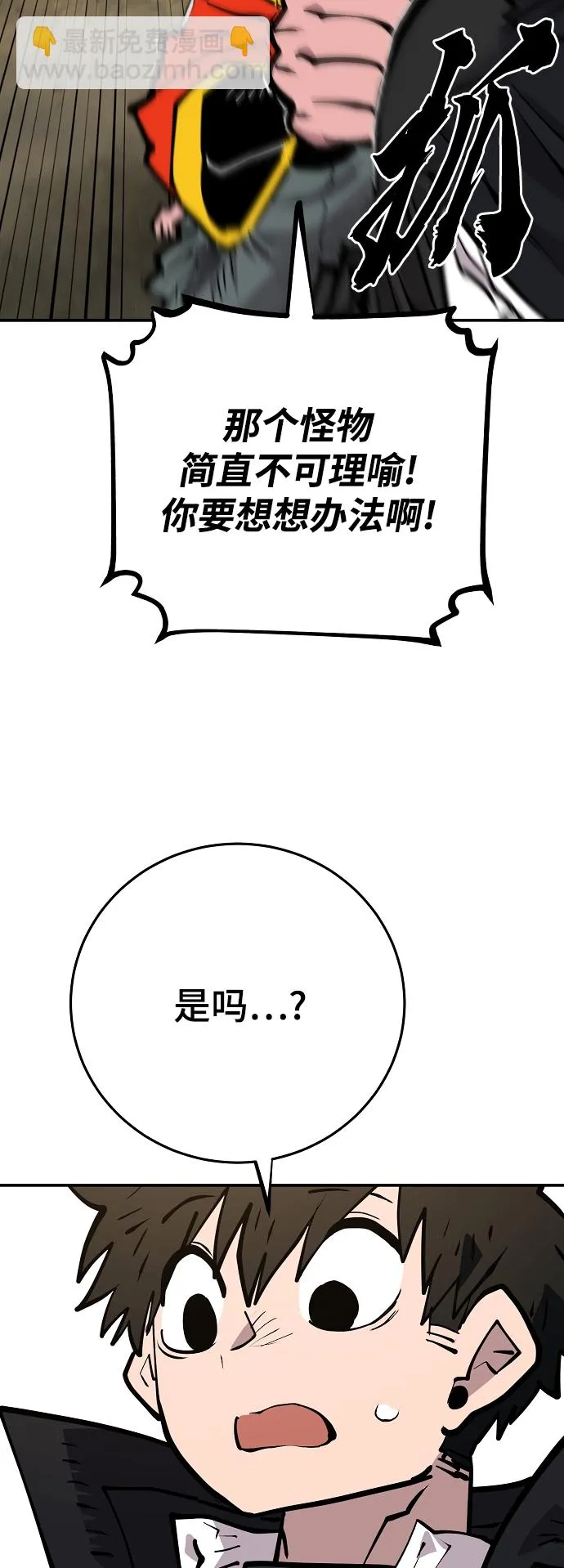 第138话 第85页