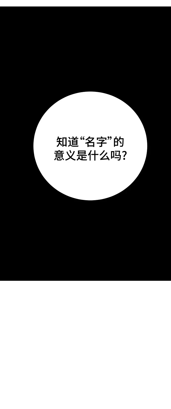 第140话 第5页