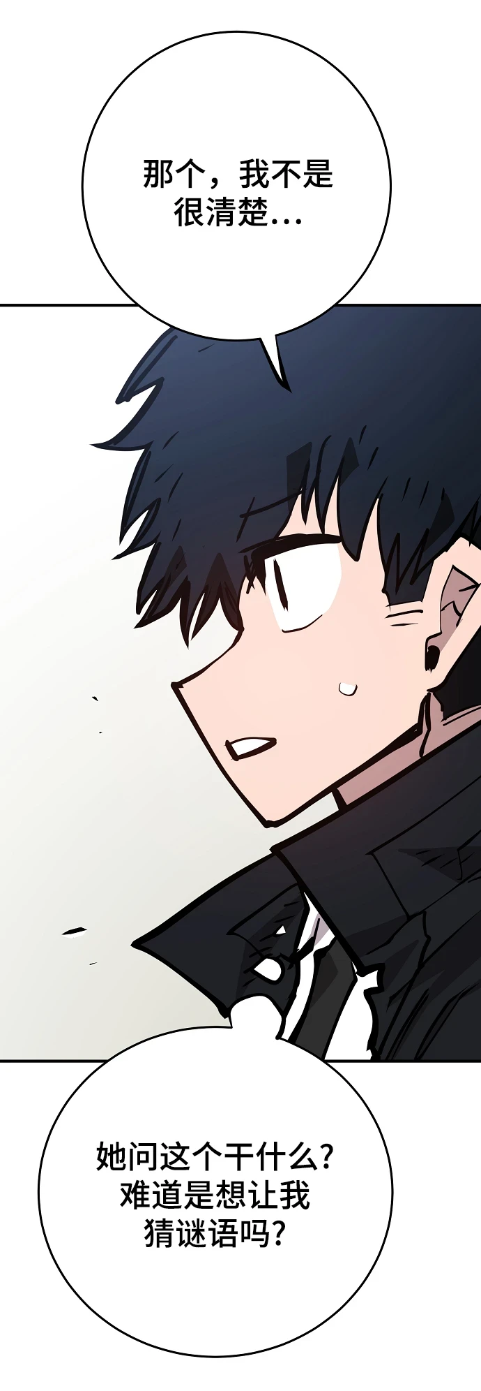 第140话 第6页