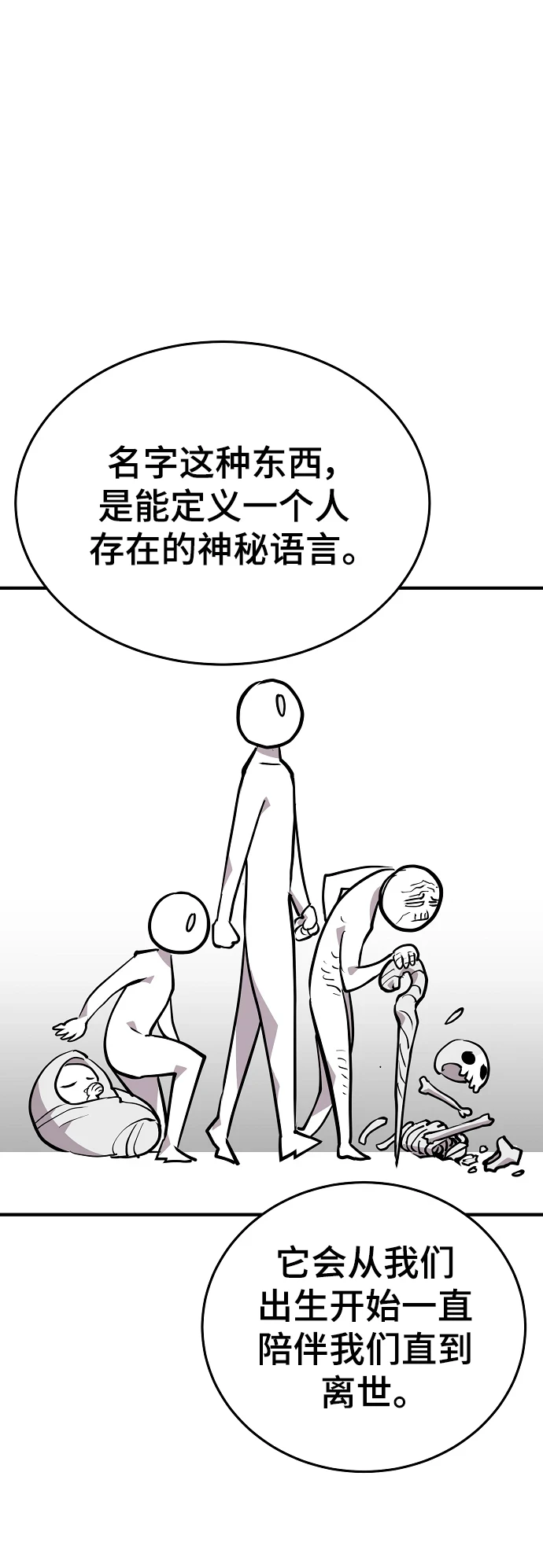 第140话 第7页
