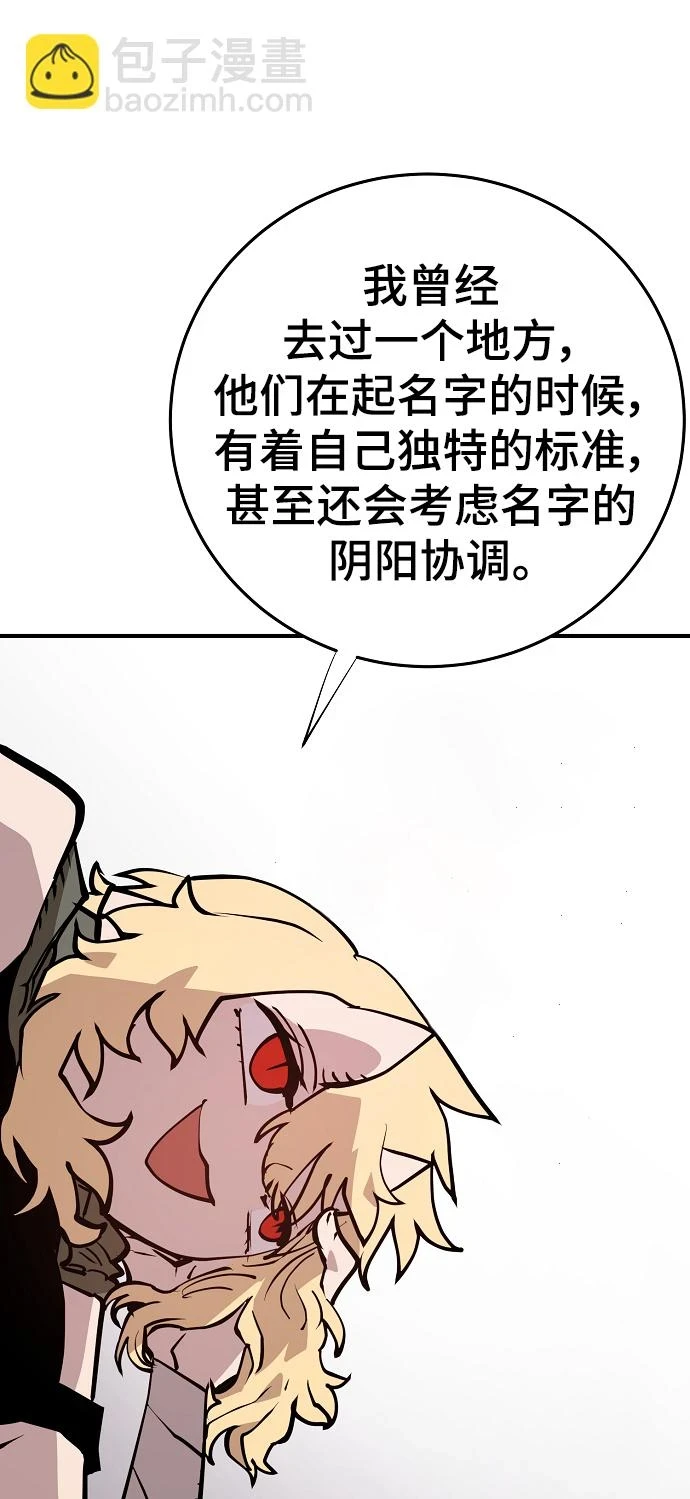 第140话 第8页