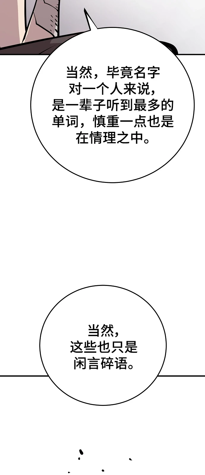 第140话 第9页