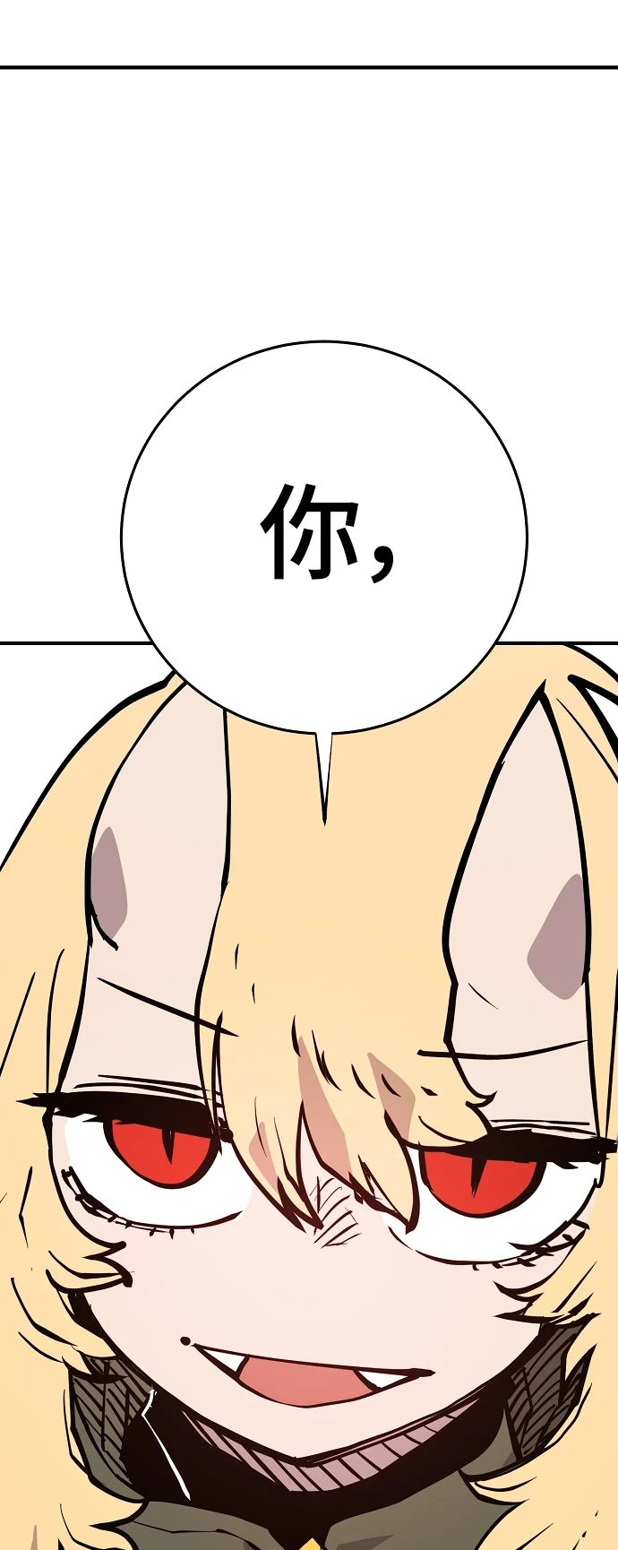 第140话 第10页