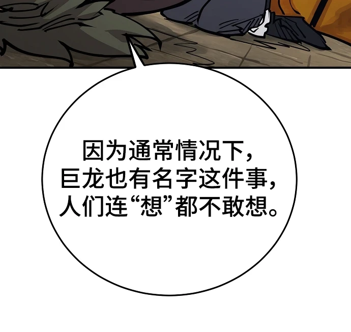 第140话 第13页