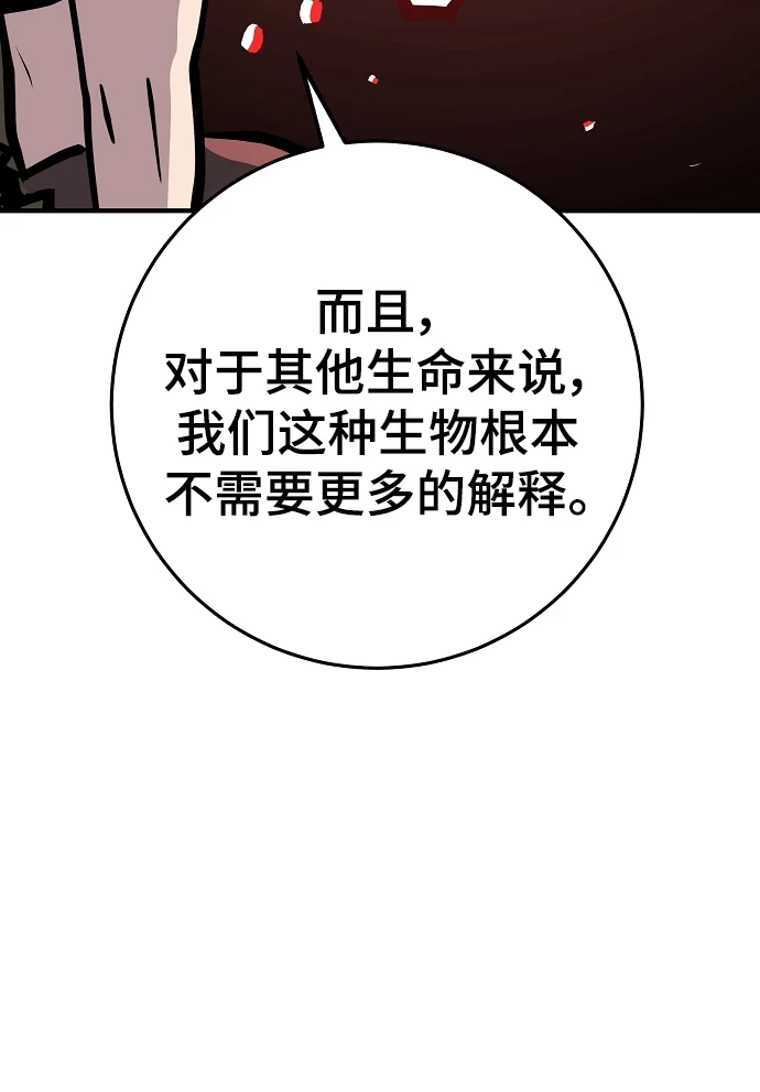 第140话 第15页