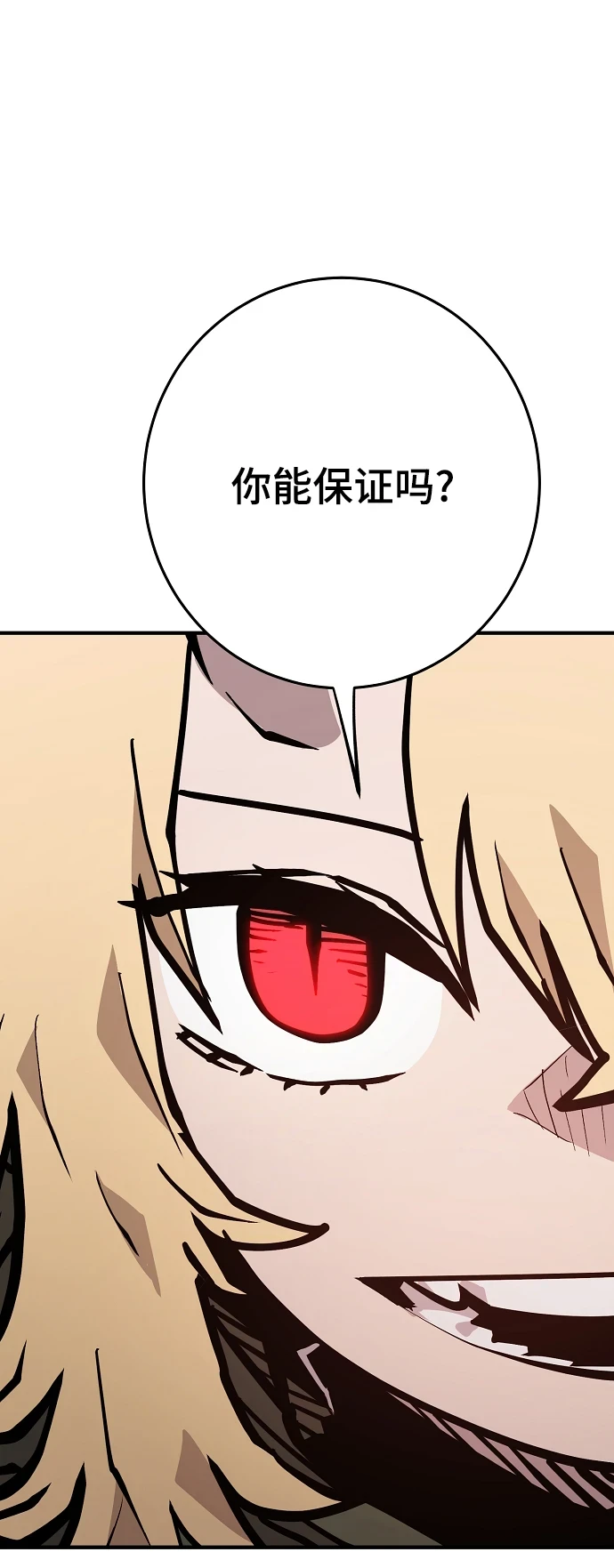 第140话 第24页