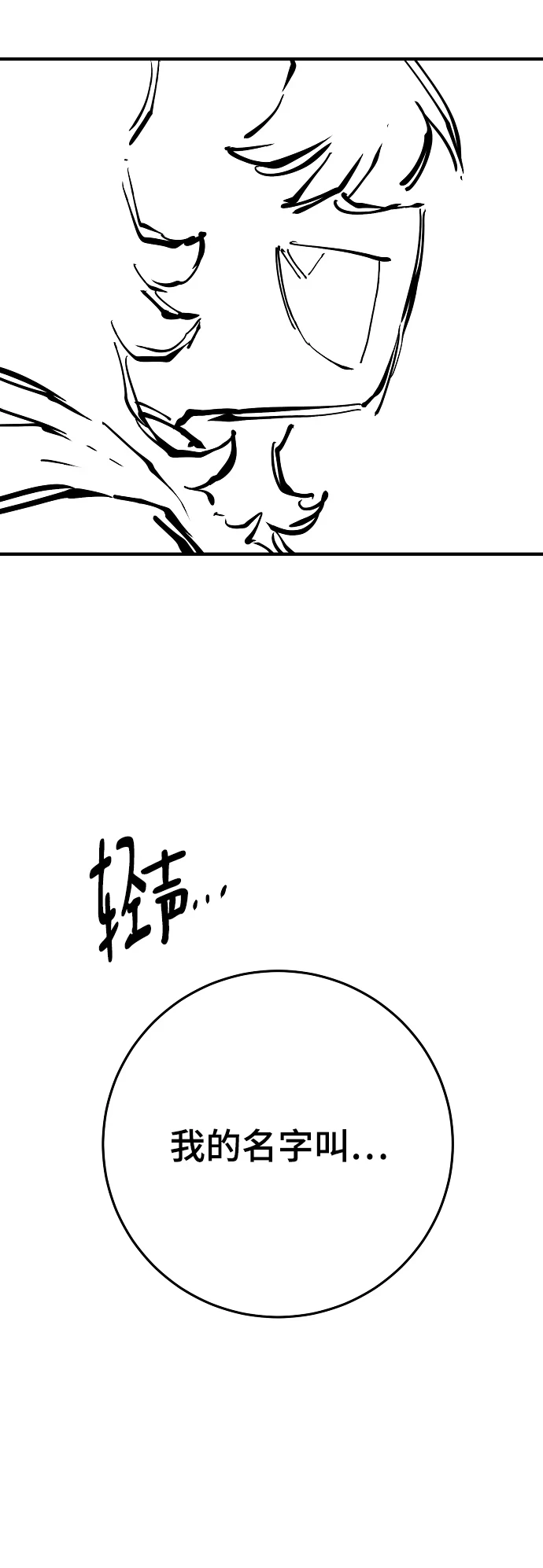 第140话 第30页