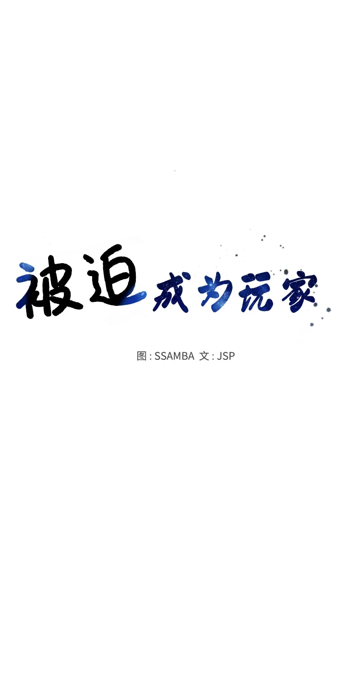 第140话 第31页