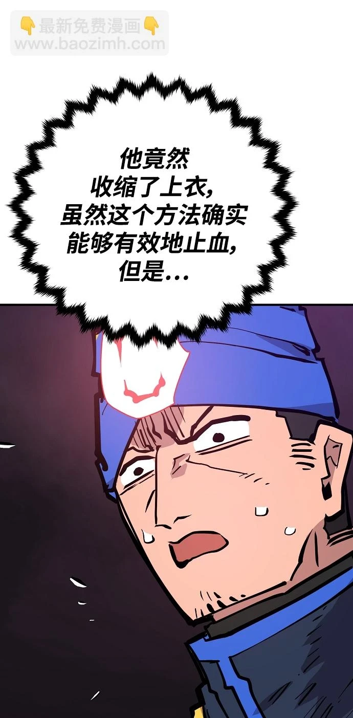 第140话 第39页