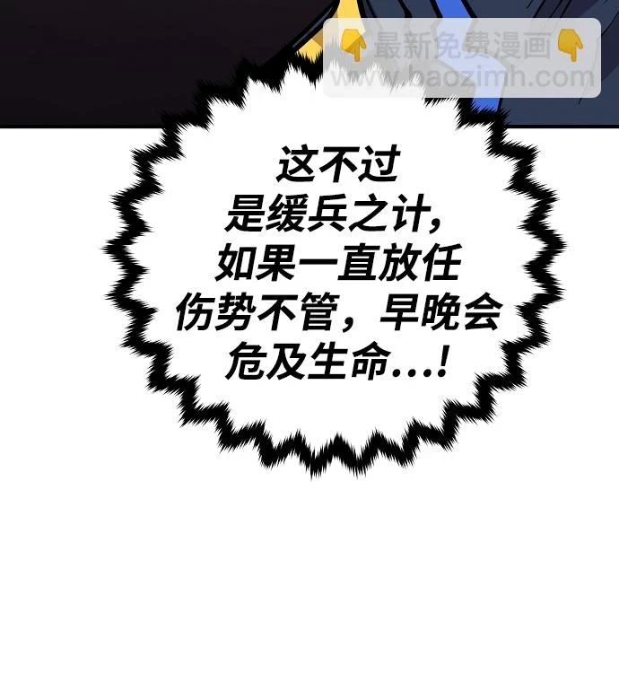 第140话 第40页