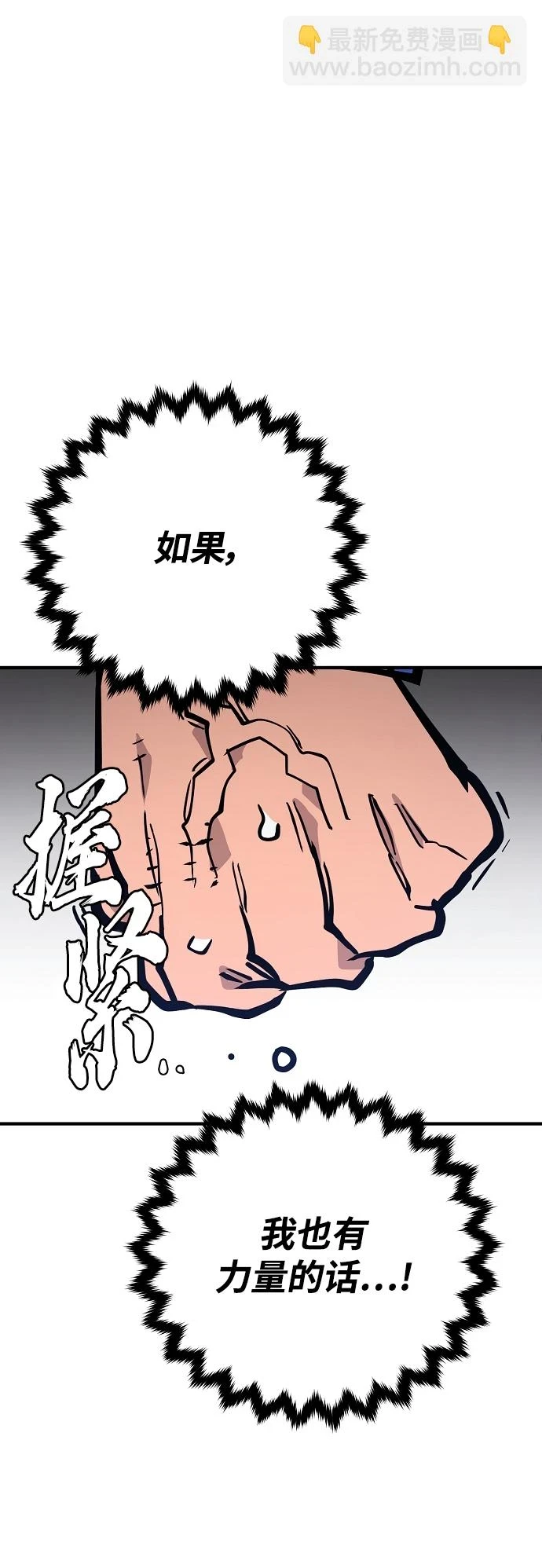 第140话 第42页