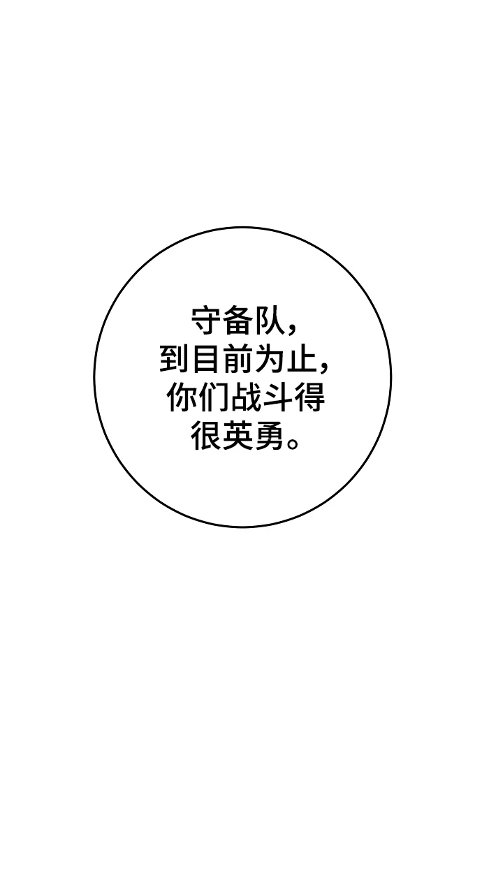 第140话 第43页