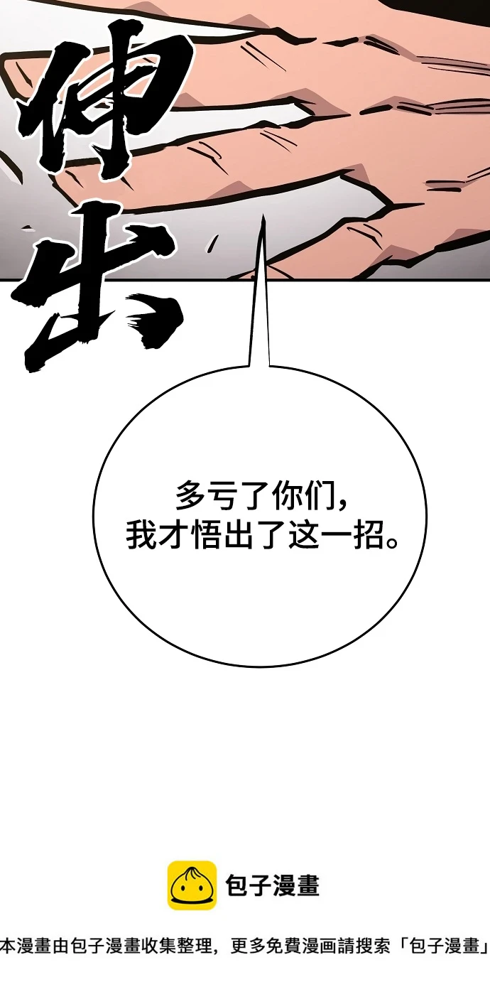 第140话 第50页