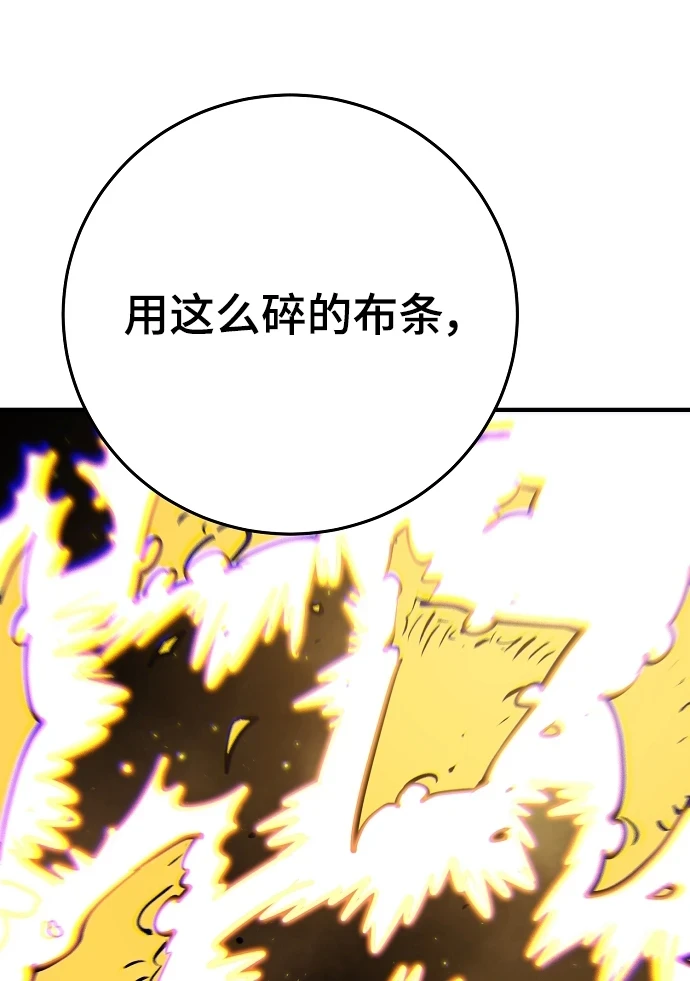 第140话 第51页