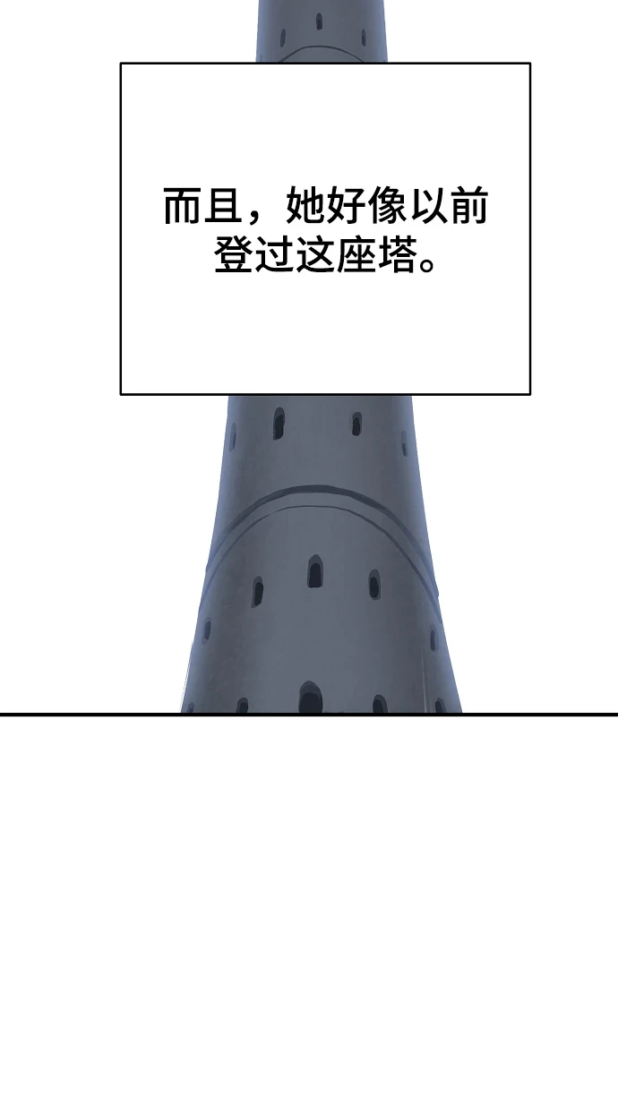第140话 第65页
