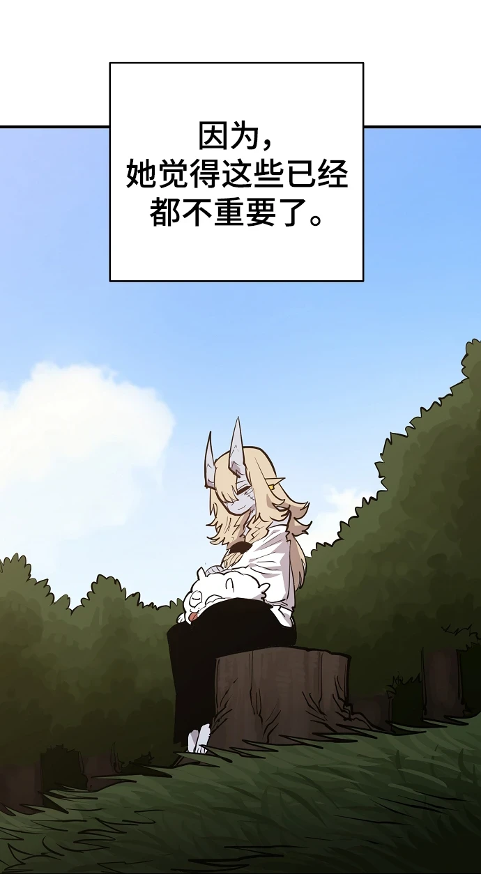 第140话 第67页