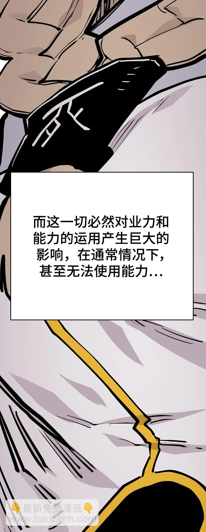 第140话 第72页