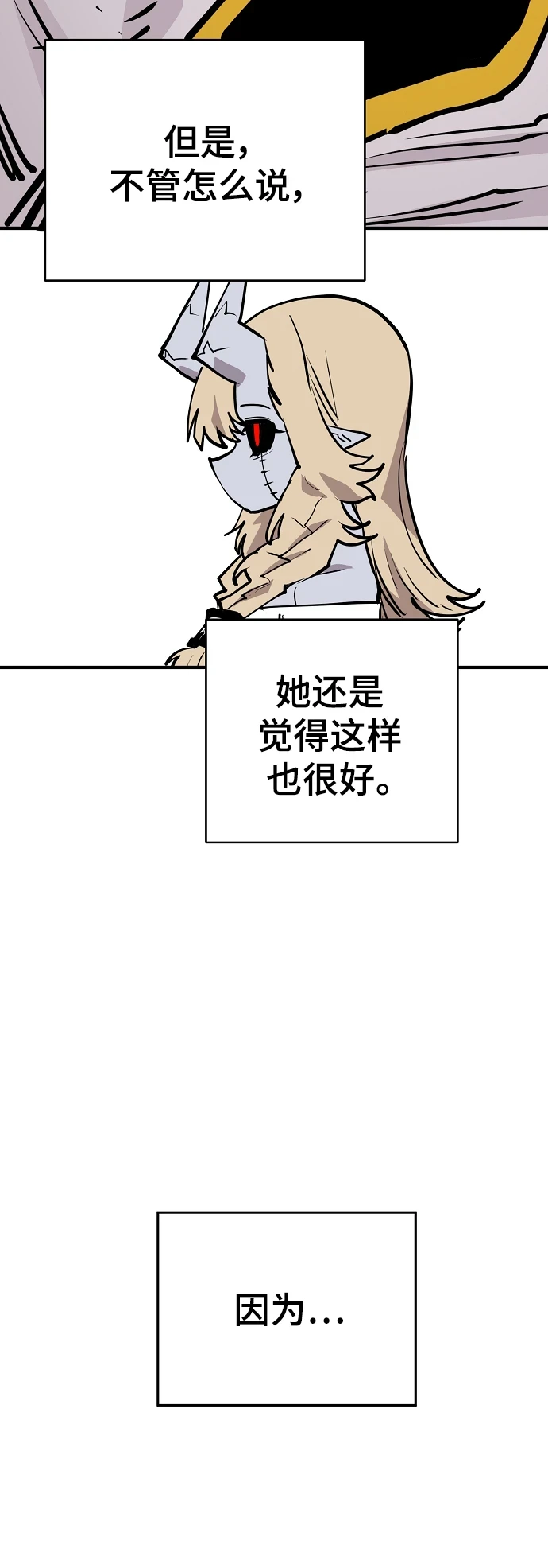 第140话 第73页
