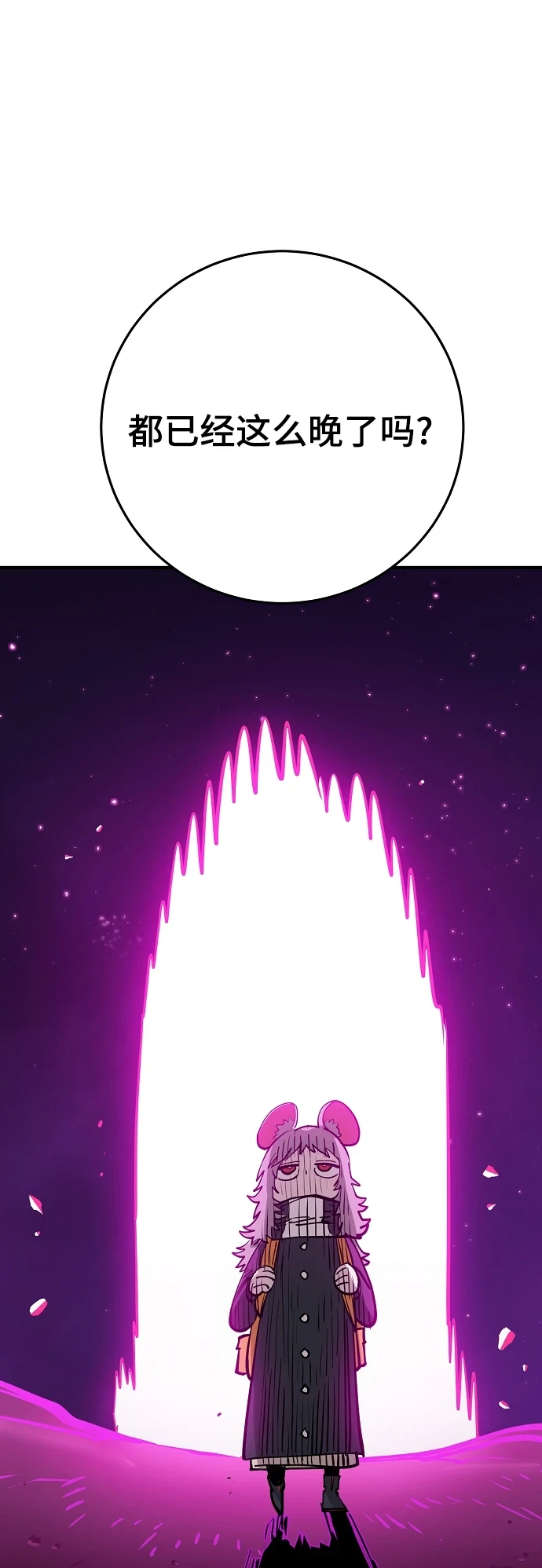 第141话 第5页