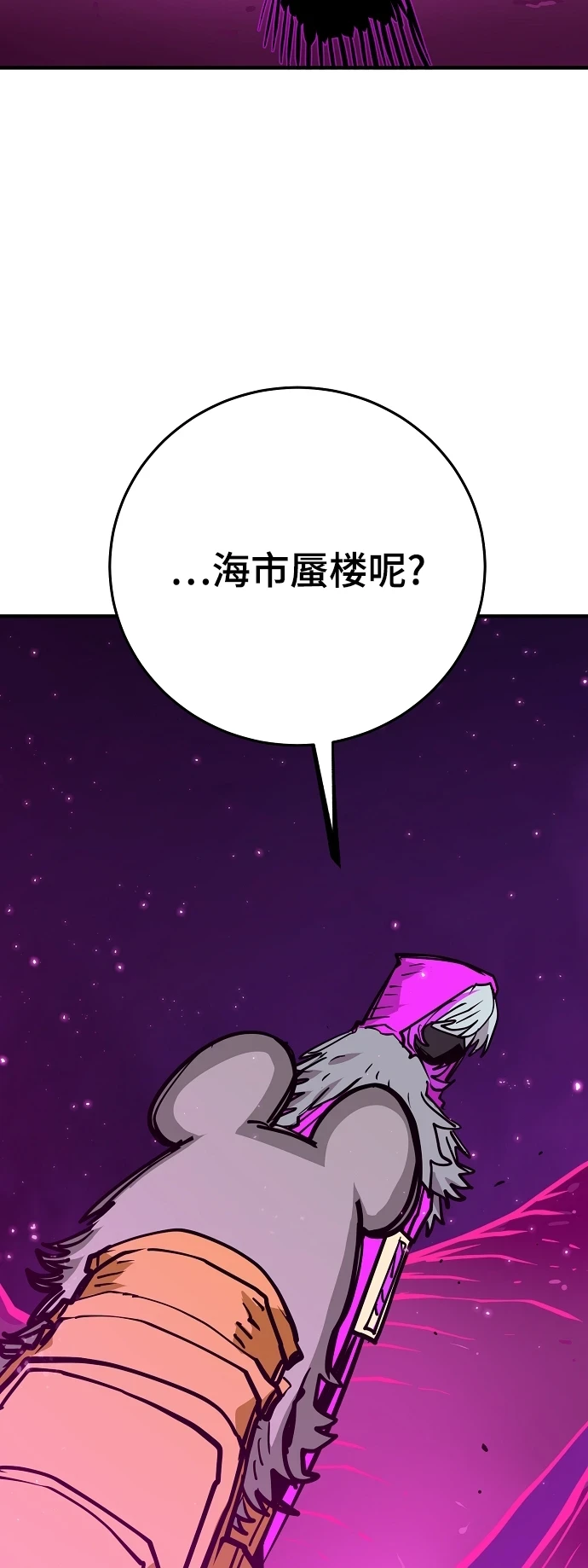 第141话 第6页