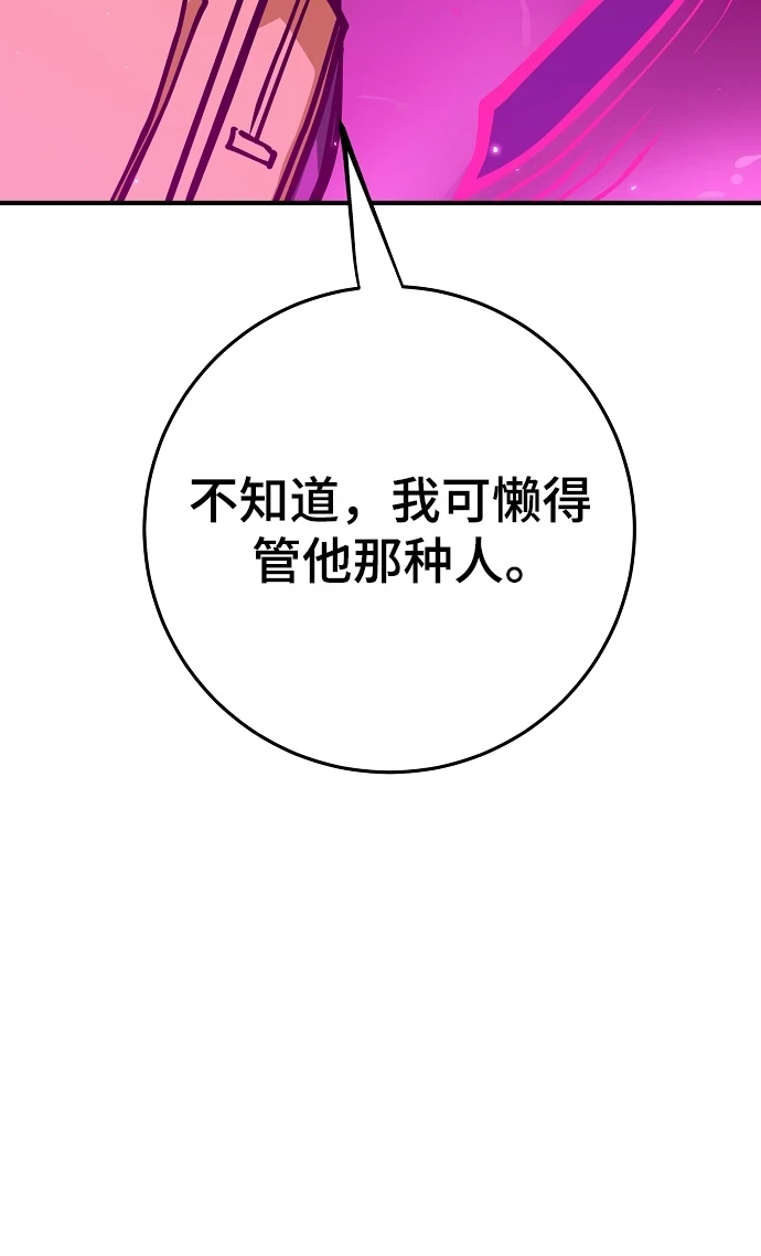 第141话 第7页