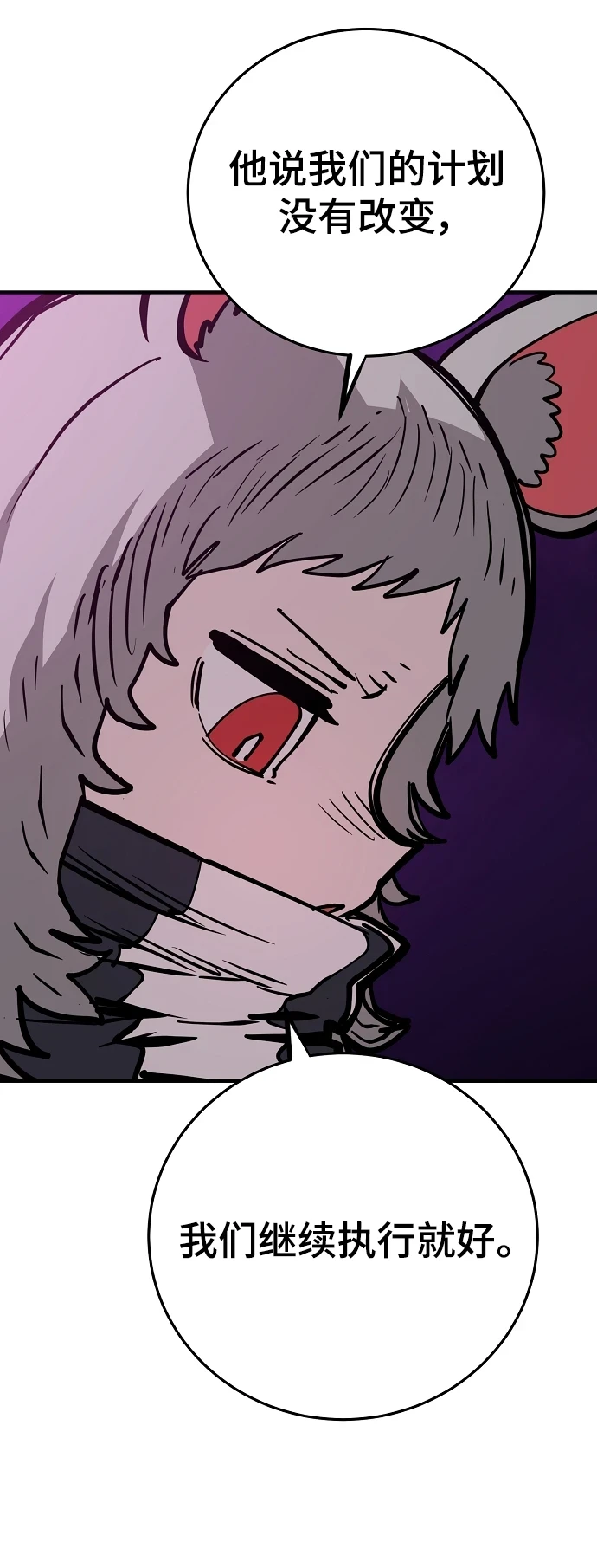 第141话 第8页