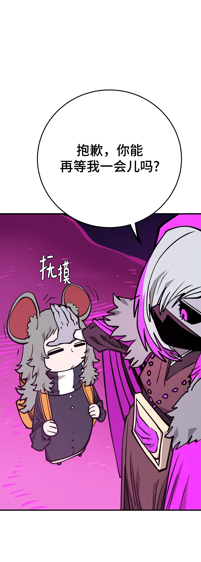 第141话 第10页