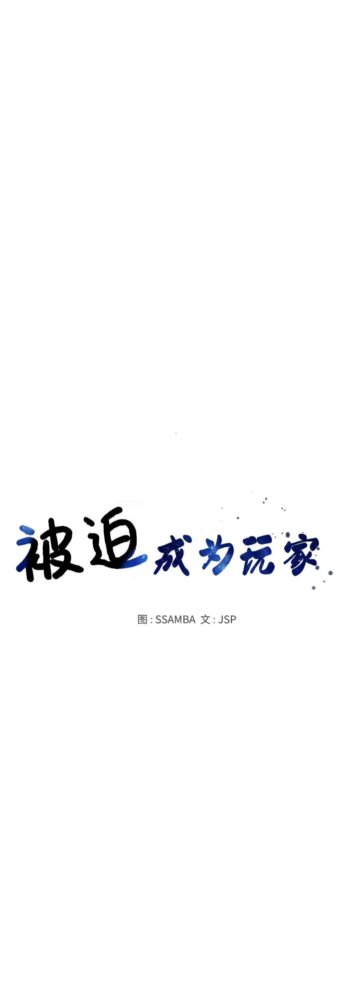 第141话 第12页