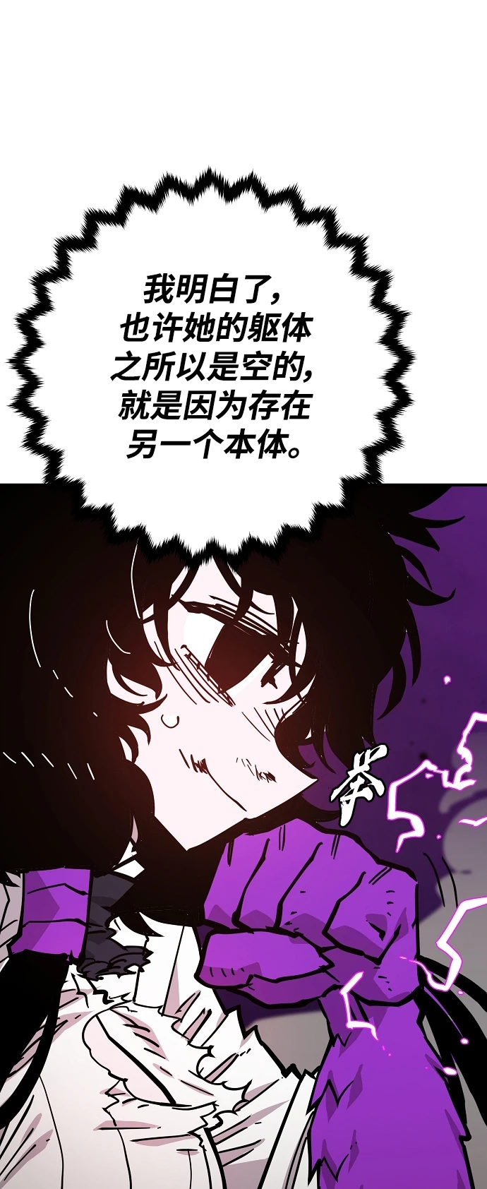 第141话 第28页