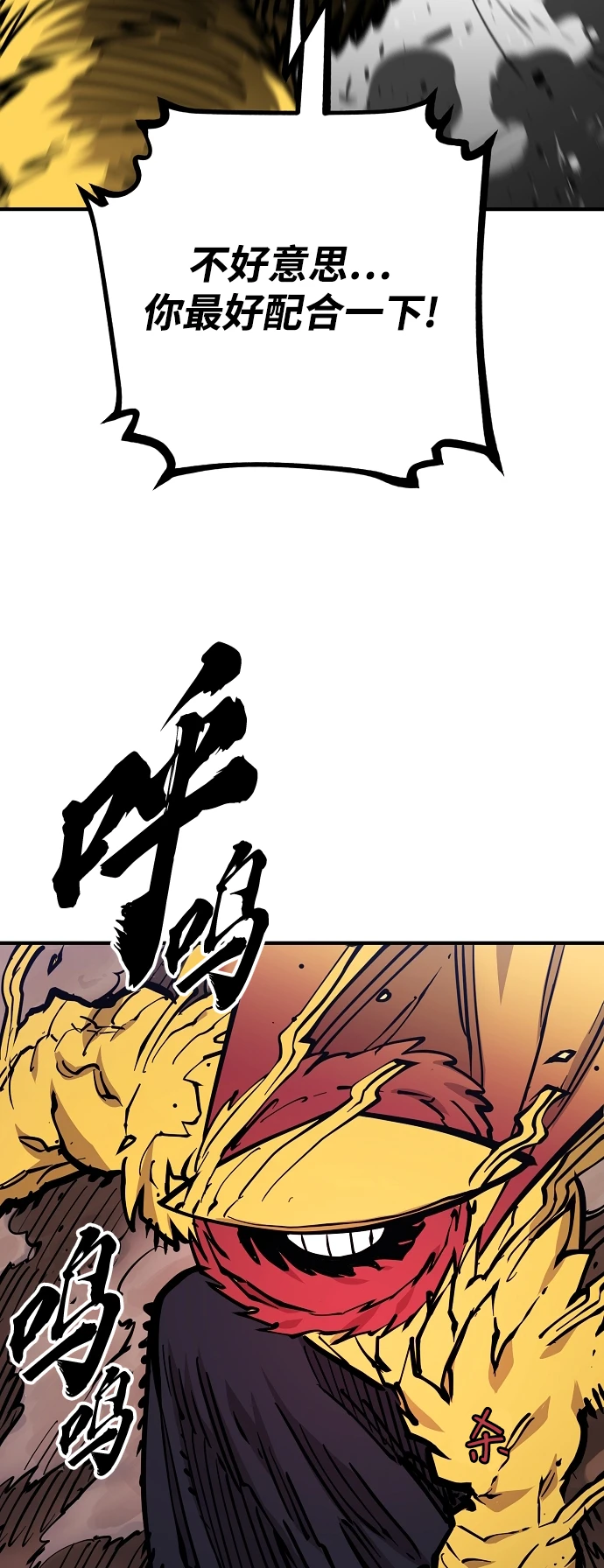 第141话 第31页