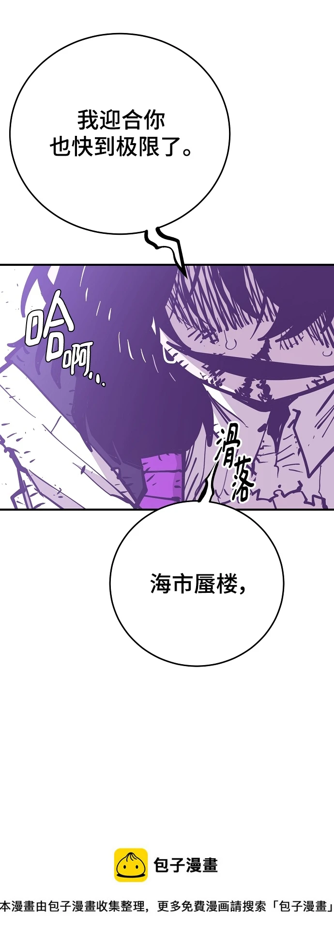 第141话 第50页