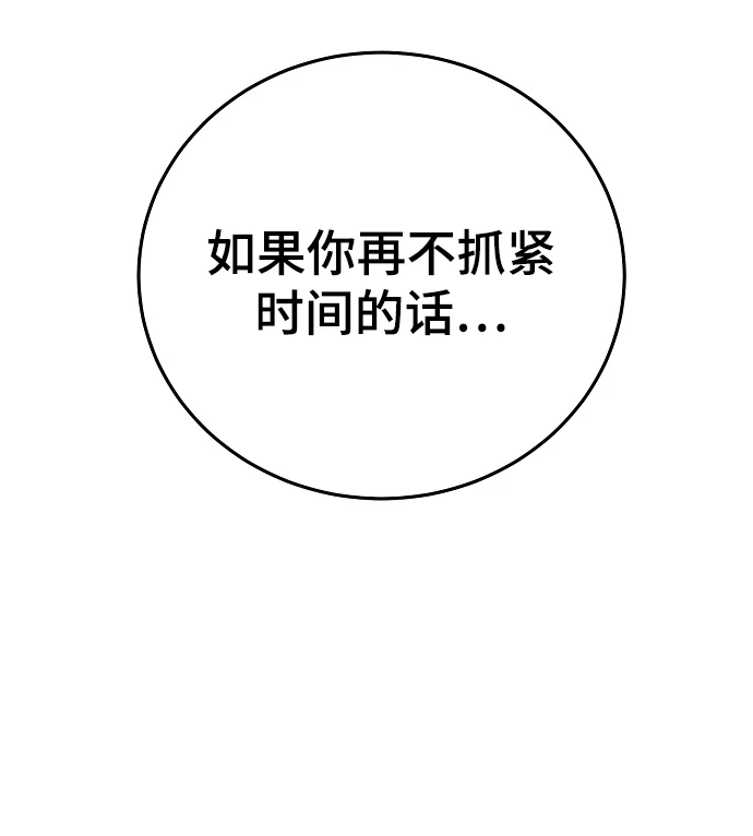 第141话 第51页