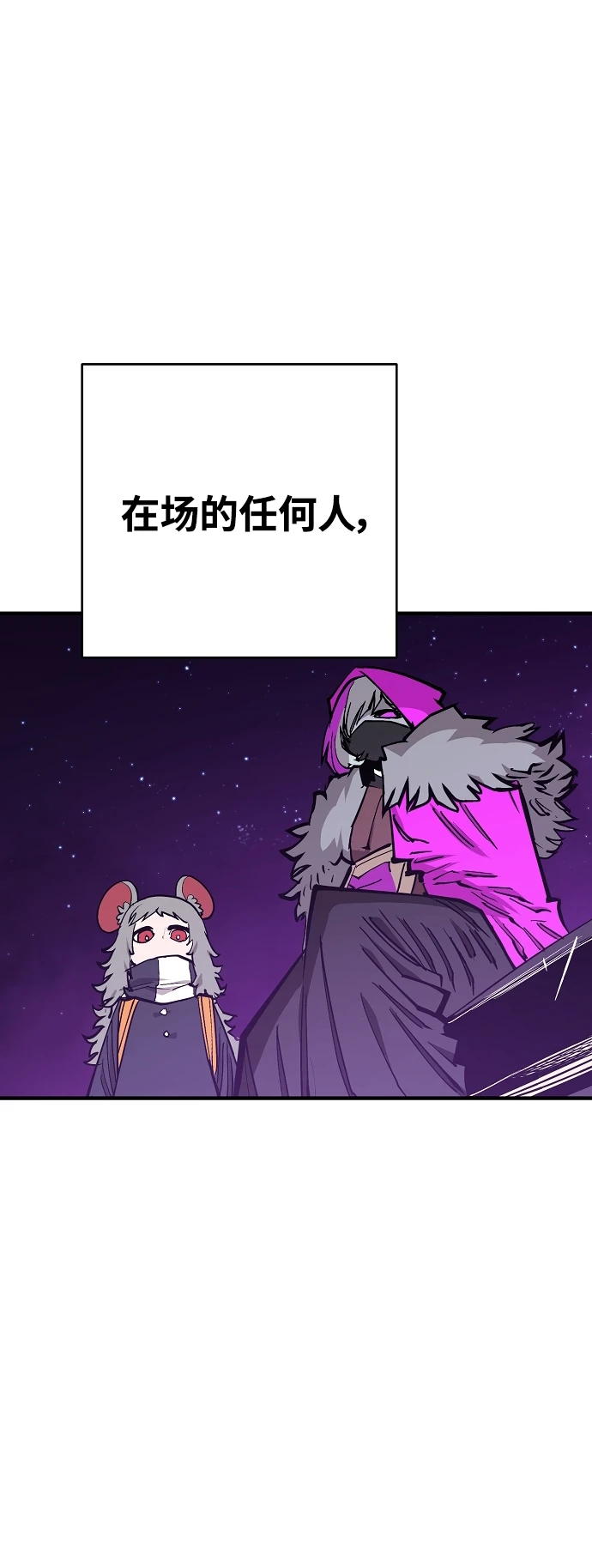 第141话 第54页