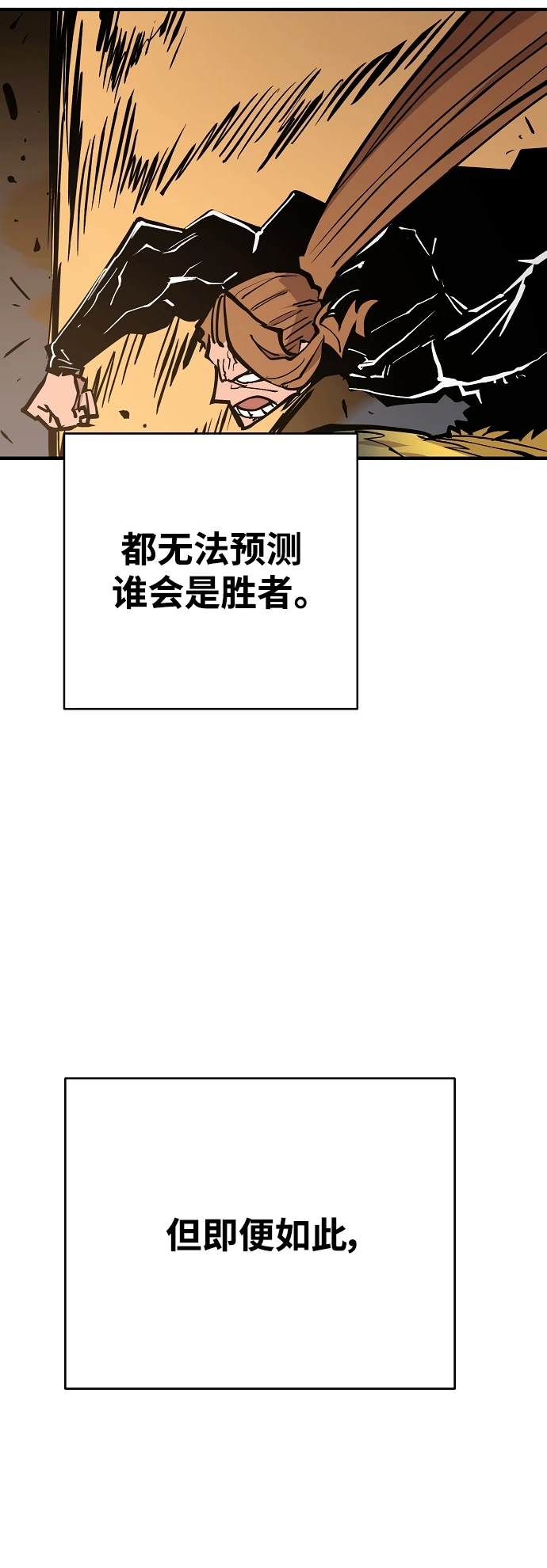 第141话 第55页