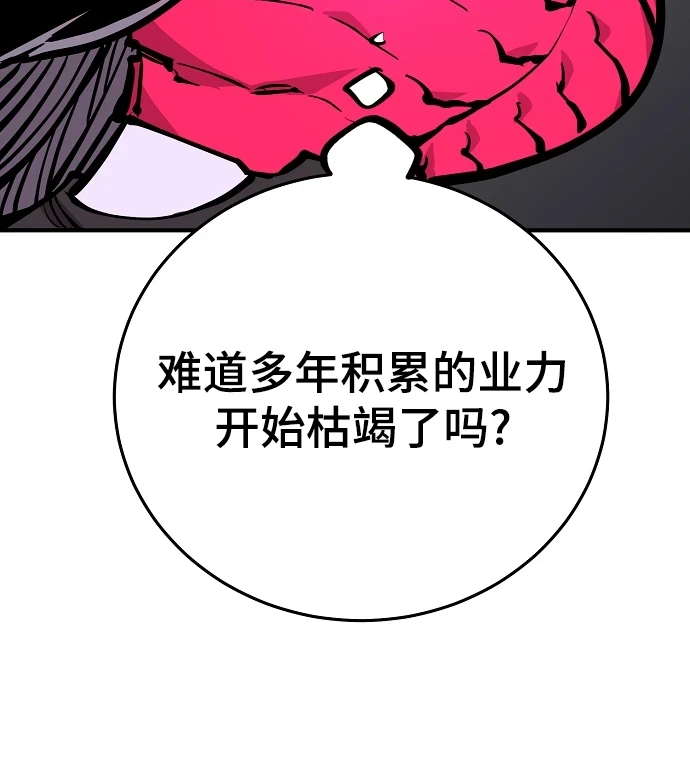 第141话 第63页