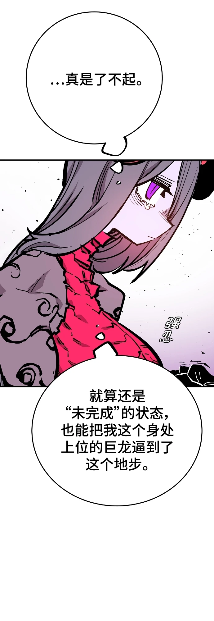 第141话 第64页