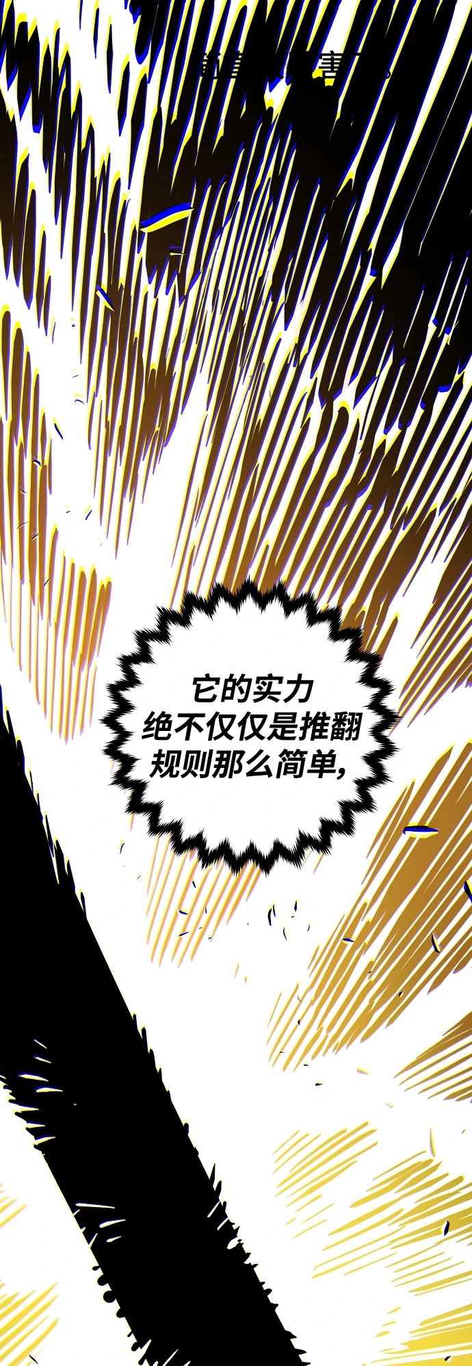 第141话 第67页