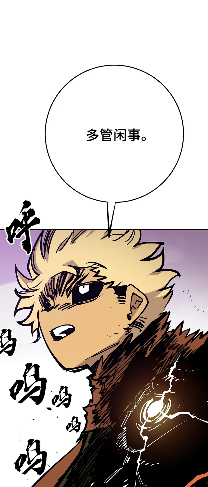 第141话 第70页