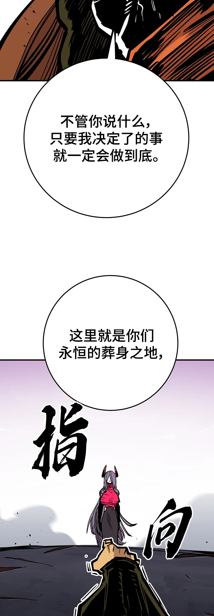 第141话 第71页