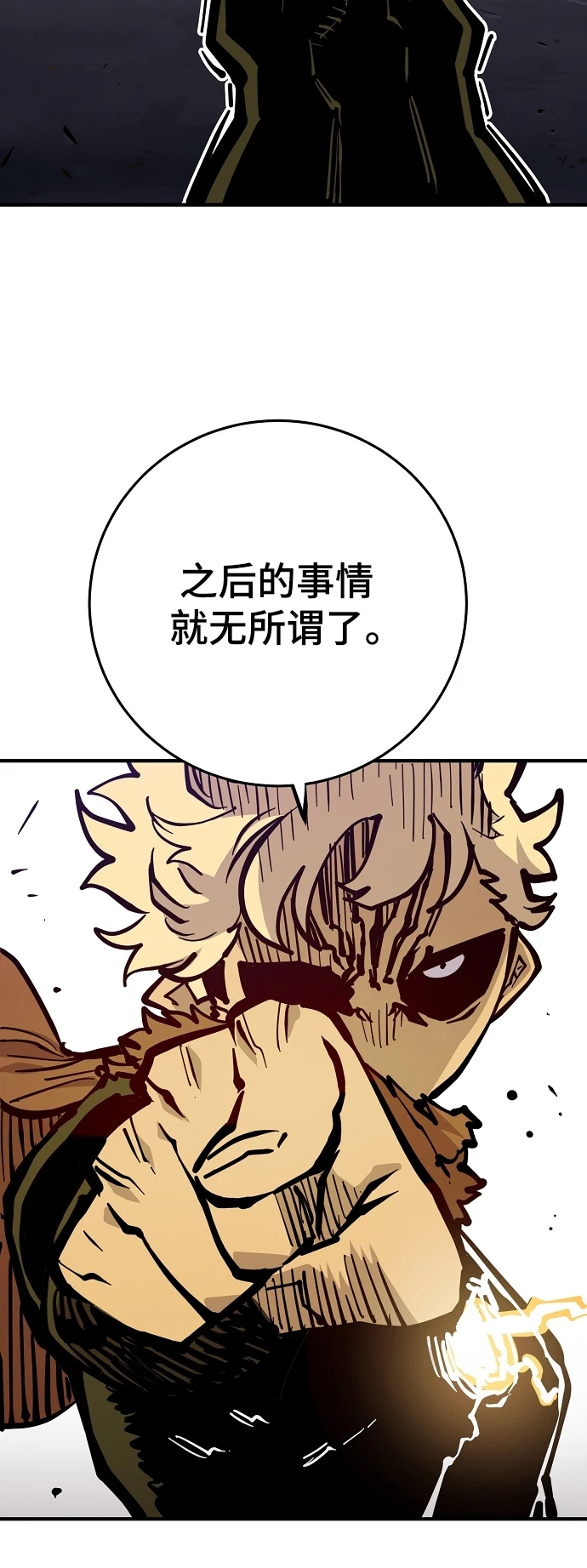 第141话 第72页