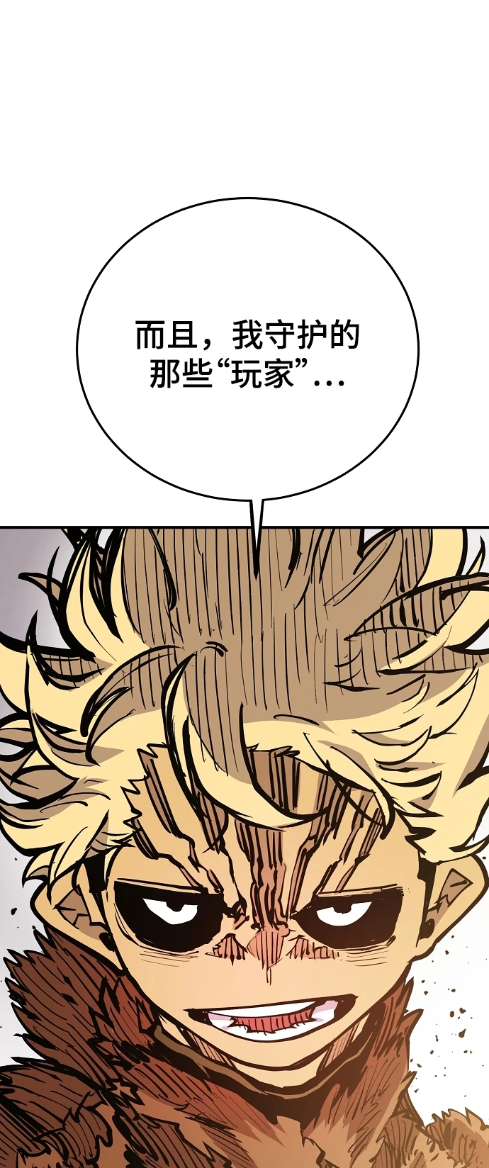 第141话 第79页
