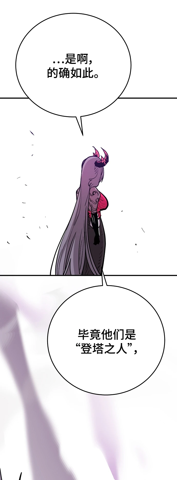 第141话 第83页